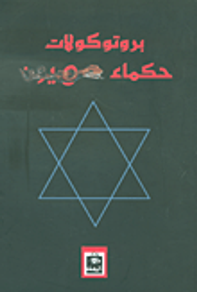 غلاف كتاب أعلام الاسماعيلة