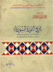 غلاف كتاب اعلام الاسماعيلية