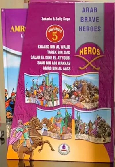 غلاف كتاب موسوعة أبطالنا ؛ أبطال العرب الميامين ؛ إنجليزي