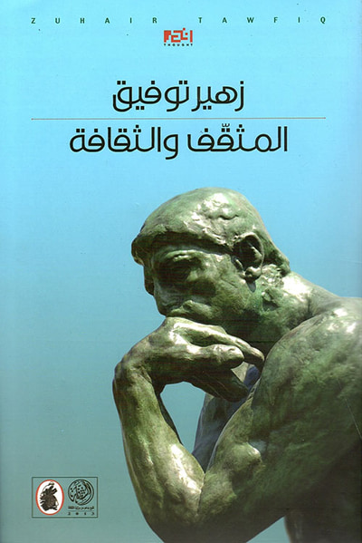 غلاف كتاب الفلسفة للمبتدئين
