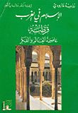 غلاف كتاب ما هي الاخلاق الماركسية