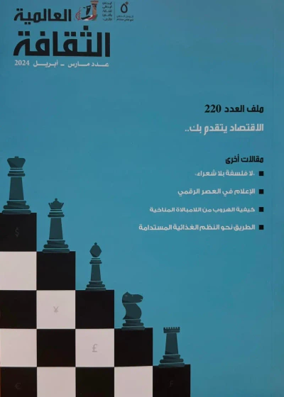 غلاف كتاب لماذا ينفرد الإنسان بالثقافة ؟ الثقافات البشرية: نشأتها وتنوعها العدد: 229