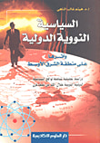 غلاف كتاب دليل المواد الخضراء - مركب المادة الحيوية وخصائص معالجتها