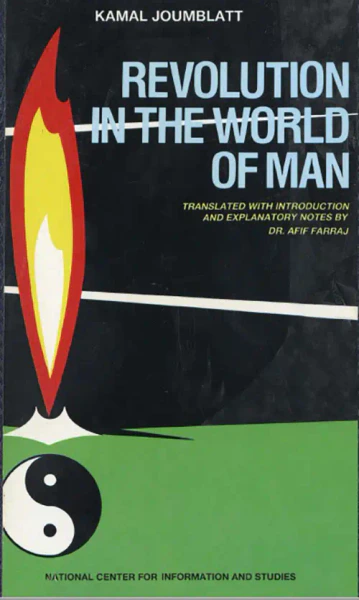 غلاف كتاب REVOLUTION IN THE WORLD OF MAN