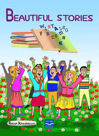 غلاف كتاب BEAUTIFUL STORIES