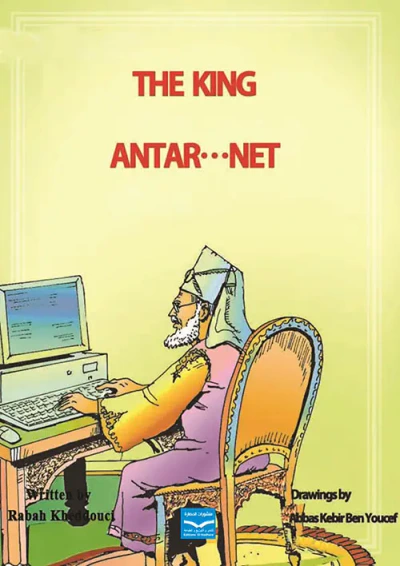 غلاف كتاب THE KING ANTAR…NET