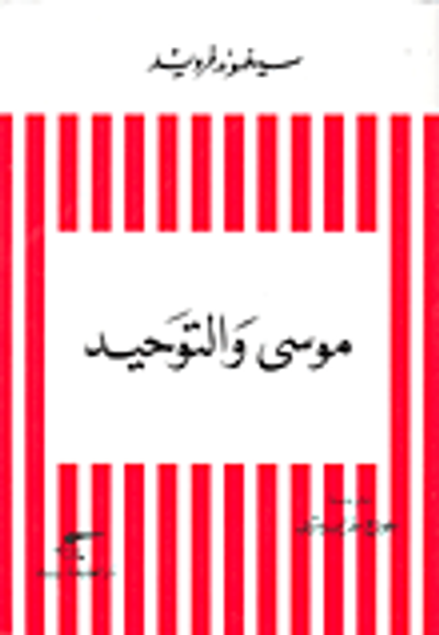 غلاف كتاب سيكولوجية الشذوذ النفسي