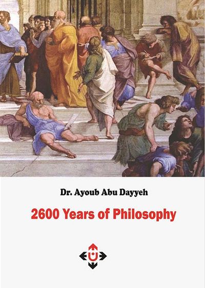 غلاف كتاب 2600 years of philosophy