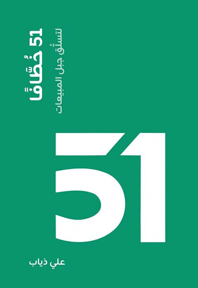 غلاف كتاب أشجار ؛ تلون الحياة