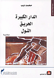 غلاف كتاب قانون الايجارات الامكنة السكنية والامكنة الغير سكنية