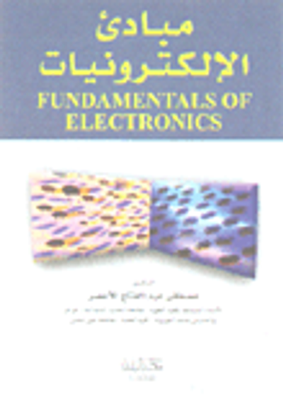 غلاف كتاب عن الدولة والسجن والمنفى