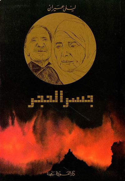 غلاف كتاب الأعمال المسرحية الكاملة - أحمد شوقي