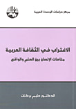 غلاف كتاب حرب الخليج - خطوط في الرمل والزمن