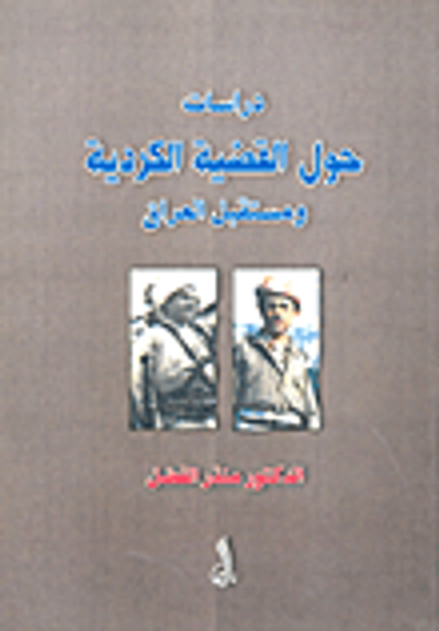 غلاف كتاب مدخل لدراسة القانون الأردني