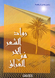 غلاف كتاب مدخل إلى علم النفس 2/1