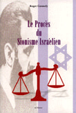 غلاف كتاب Le proces du sionisme israelien