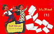 غلاف كتاب لعبة القراءة للأطفال