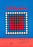 غلاف كتاب المذاهب الوجودية