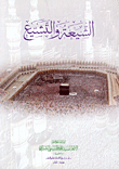 غلاف كتاب تلك الأيام صفحات من تاريخ العراق السياسي