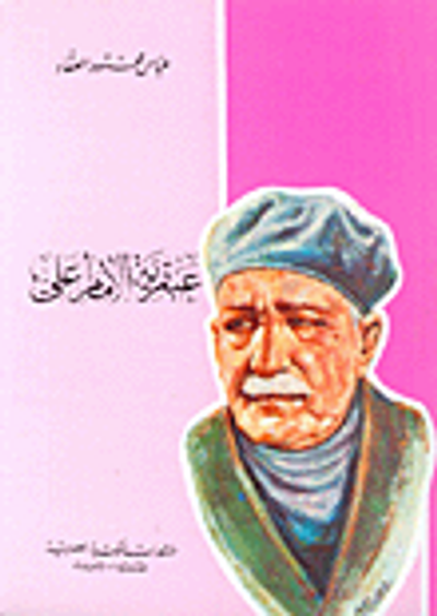 غلاف كتاب تراجم وسير ( ج7 )