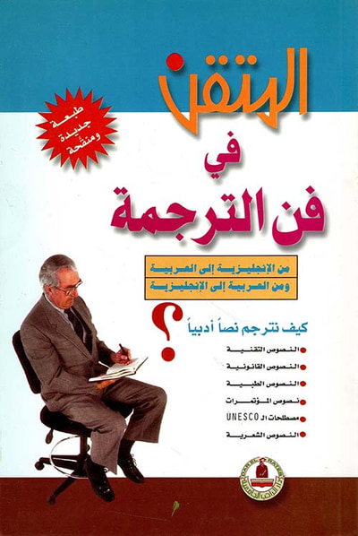 غلاف كتاب دليل الحمل والولادة والإرضاع