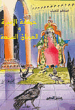 غلاف كتاب رياض النساء