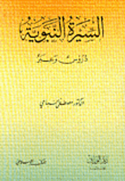 غلاف كتاب الفقر الجوع الحرمان مشكلات وحلول