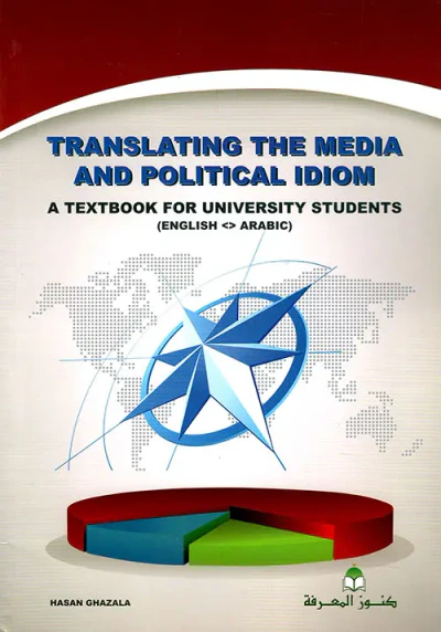 غلاف كتاب Translating The Media and Political Idiom