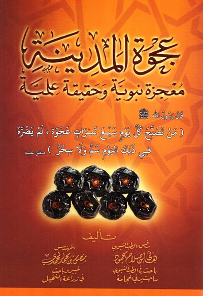 غلاف كتاب ذوقيات لاناقة الروح والسلوك ؛ أشمل دليل عربي في فن الاتيكيت