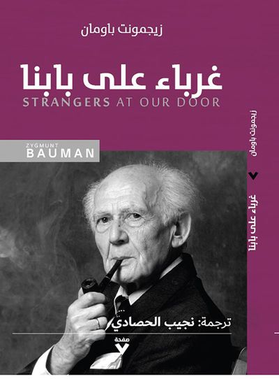 غلاف كتاب غرباء على بابنا : Strangers At Our Door