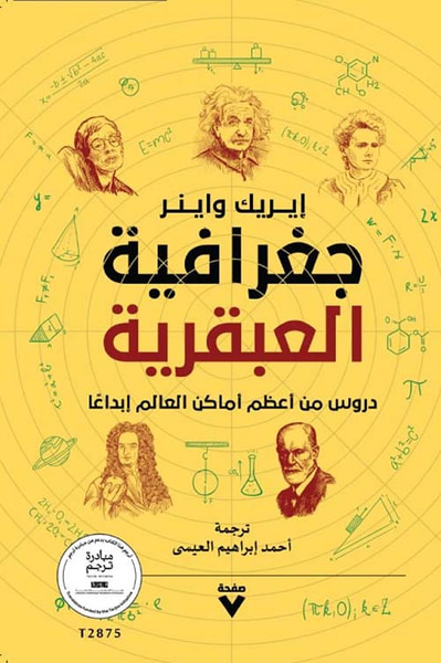 غلاف كتاب الحياة الحقة