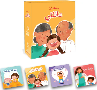 غلاف كتاب سلسلة عائلتي