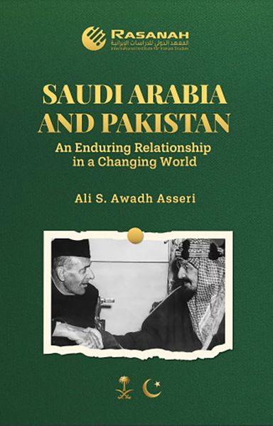 غلاف كتاب مملكة المستقبل ؛ في ظل رؤية السعودية 2030