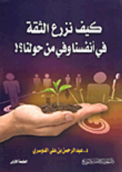 غلاف كتاب أجمل رسائل الجوال الشعرية