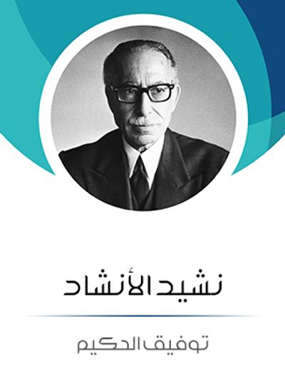 غلاف كتاب نشيد الأنشاد