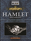 غلاف كتاب HAMLET