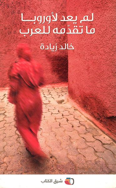 غلاف كتاب لم يعد لأوروبا ما تقدمه للعرب