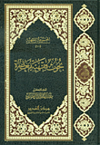 غلاف كتاب بحوث فقهية معاصرة