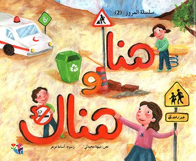 غلاف كتاب هنا وهناك