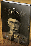 غلاف كتاب 1935