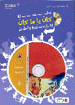 غلاف كتاب الفرشاة الذهبية