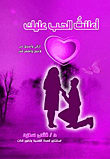 غلاف كتاب أعلنت الحب عليك (أرقى وأصدق حب لأجمل وأطهر قلب)