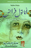 غلاف كتاب غانية الإسكندرية