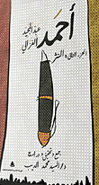 غلاف كتاب أحمد عبد المجيد الغزالى (الجزء الثانى: النثر)