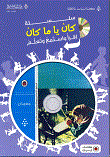 غلاف كتاب جعيدان