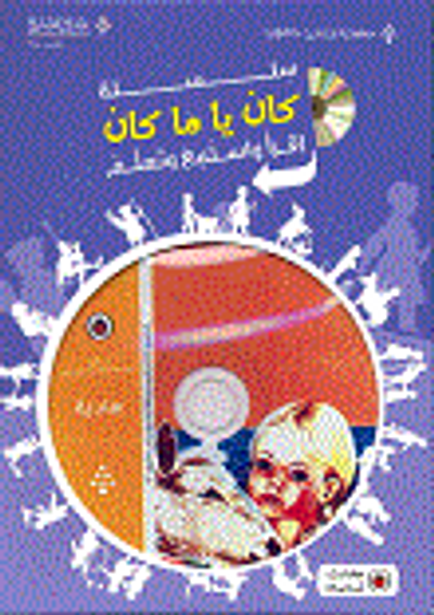 غلاف كتاب هادية