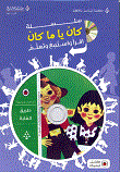 غلاف كتاب طريق الغابة