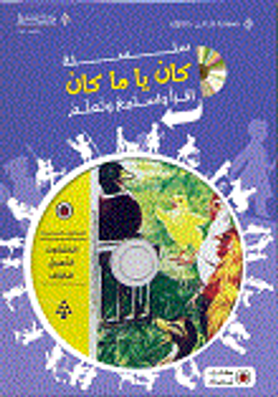 غلاف كتاب الكتكوت الذهبي الخواف