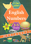 غلاف كتاب English Numbers 3 - 5 Years