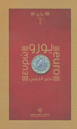 غلاف كتاب يورو euro
